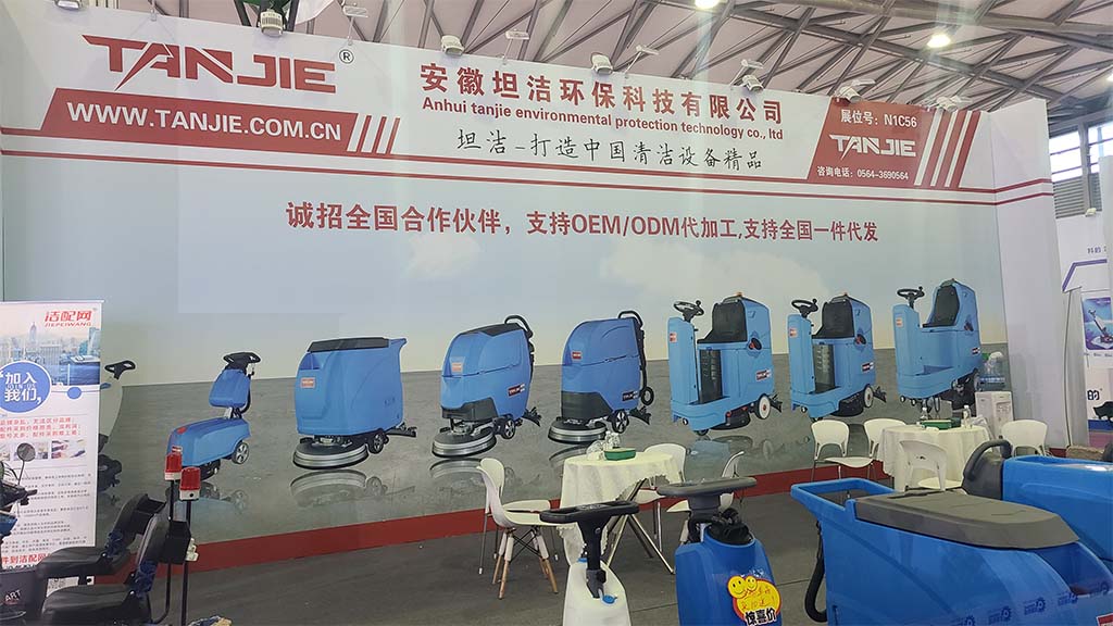 武清坦洁洗地机亮相2023年CCE上海国际清洁技术与设备博览会